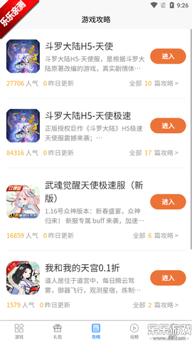 七里游戏截图3