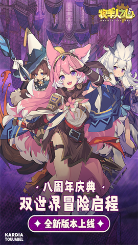 牧羊人之心截图1
