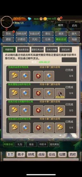 无尽修真之太古神王截图2