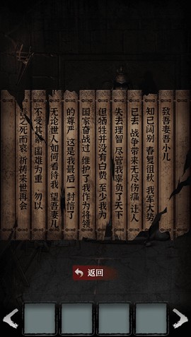 古墓迷案截图3