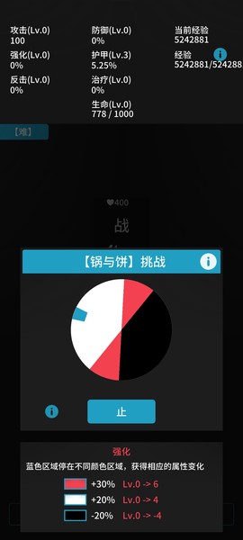 止与战截图1