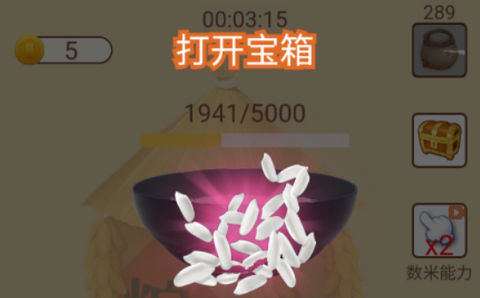 大米小目标[图1]