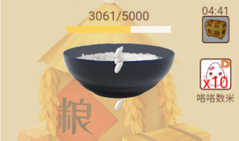 大米小目标[图2]