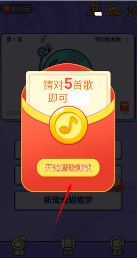歌王猜猜猜截图3