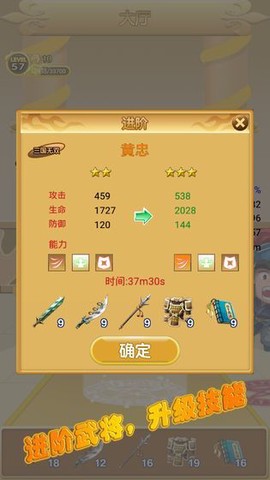三国冲冲冲[图2]