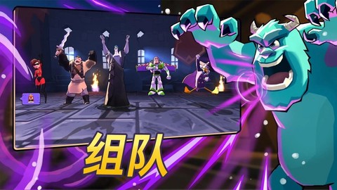 迪士尼巫师竞技场截图1