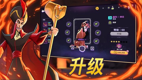 迪士尼巫师竞技场截图2