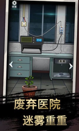 恐怖玩偶3：精神病院截图1