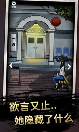 恐怖玩偶3：精神病院截图3