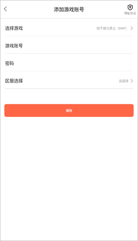 掌上网咖[图2]