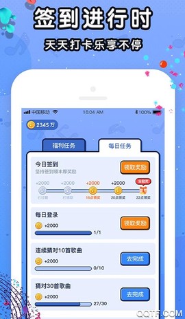 我来猜歌名截图1