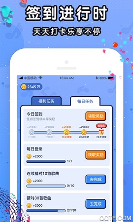 我来猜歌名截图3