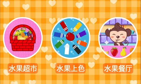 多多认颜色截图2