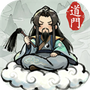 了不起的道门
