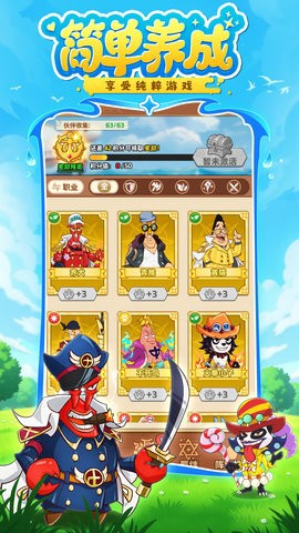 探险终章截图3
