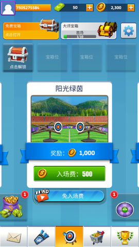 最强神射手[图2]