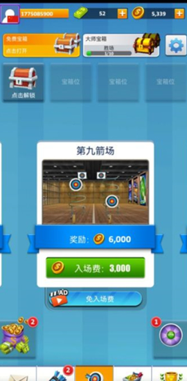 最强神射手[图3]