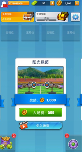 最强神射手[图7]