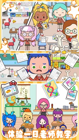 米家创造模拟器截图2
