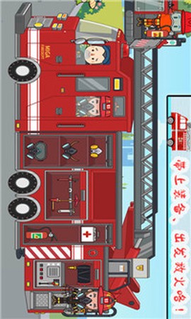 托卡小家消防员截图2