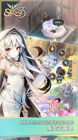魔女之泉3截图3