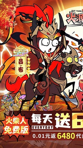 火源战纪截图1