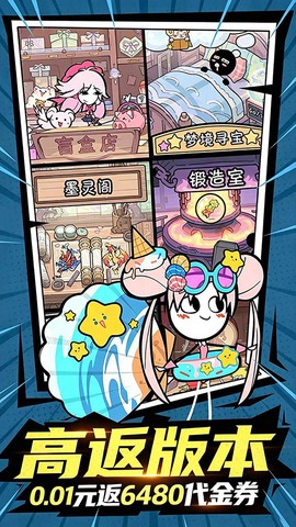 火源战纪截图3