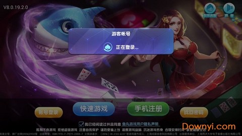 捕鱼神手截图1