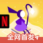 纪念碑谷3