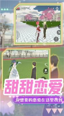 超级梦幻高校截图2