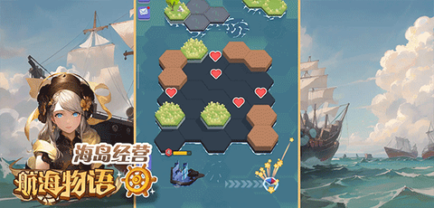 航海物语截图2