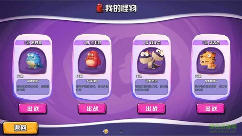 贪吃怪大作战截图2