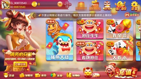 山水云南麻将截图1