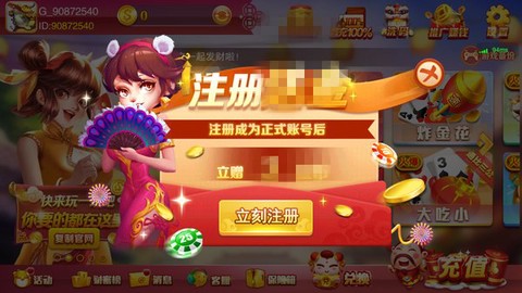 山水云南麻将截图2
