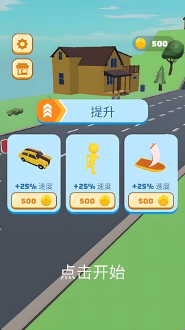 一路向前奔截图2