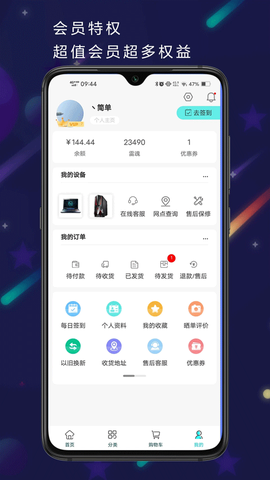 雷狗电竞截图2
