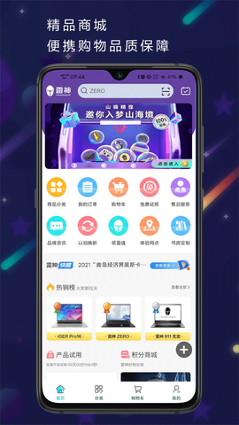 雷狗电竞截图3