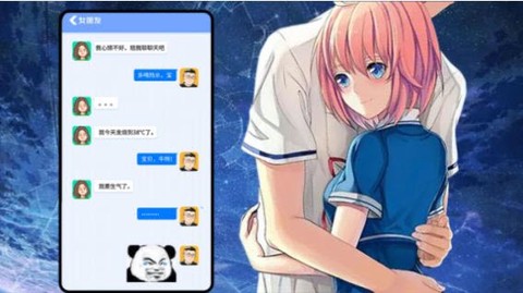女友换装养成记[图1]