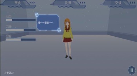 女友换装养成记截图1