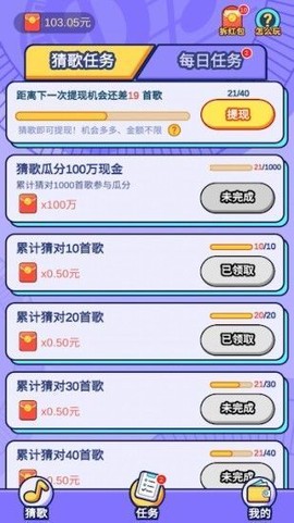 趣猜歌[图2]