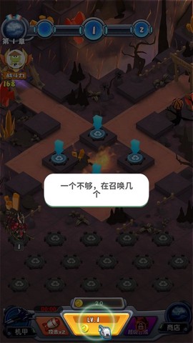 机甲塔防[图1]
