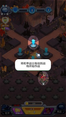机甲塔防[图3]