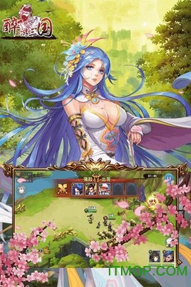 醉游三国截图2