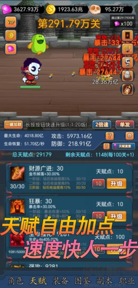 挂机打怪兽[图4]