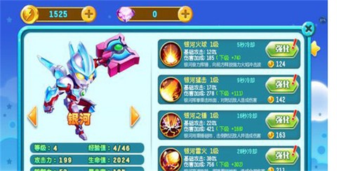 奥特曼热血格斗3d[图2]