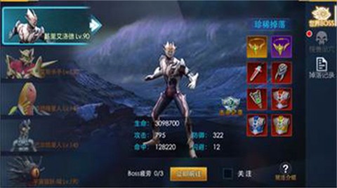 奥特曼热血格斗3d[图5]