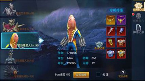 奥特曼热血格斗3d[图7]