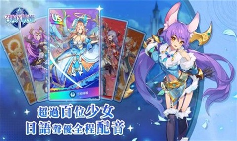 召唤X战姬[图3]