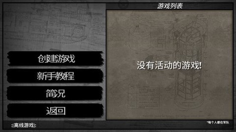 冷热斗争截图2
