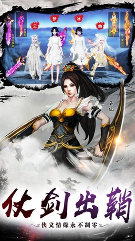 部落远征截图3